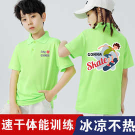 儿童运动速干polo衫定制印logo学校活动训练服短袖快干衣t恤透气
