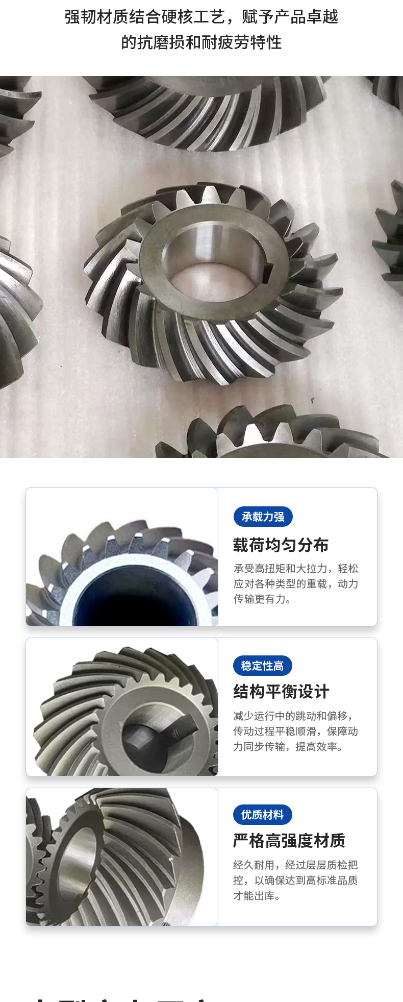 Precision Helical Bevel Gears, High-Hardness Industrial Reducer Transmission Gears, Custom-Made According to Drawings