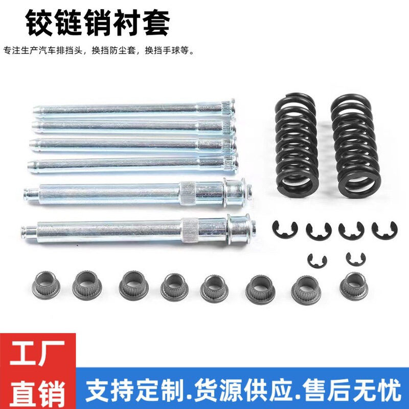 Suitable for 1988-1999 Chevrolet C1500 Truck Suv Replacement of Front Door Hinge Pin Bushings