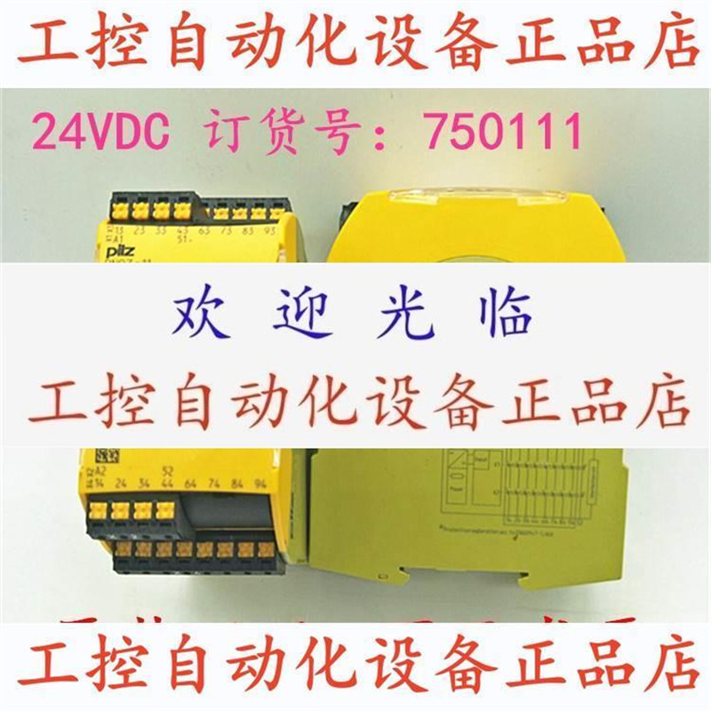 【议价】德国皮尔兹继电器 PNOZ S11 C 24VDC 订货号：750111