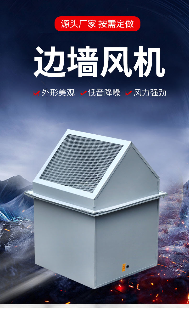 边墙风机_01.jpg