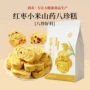 代工传统早餐中式山药