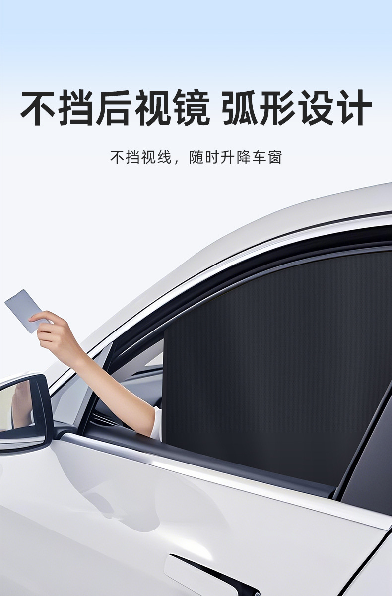Car Sunshade, Sun Protection and Heat Insulation, Magnetic Privacy Curtain, Car Side Curtain for Baby Sleeping, Car Sunshade