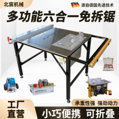 北宸台鋸木工専用小型多機能押し台鋸ステンレス折り畳み鋸切断機テーブル
