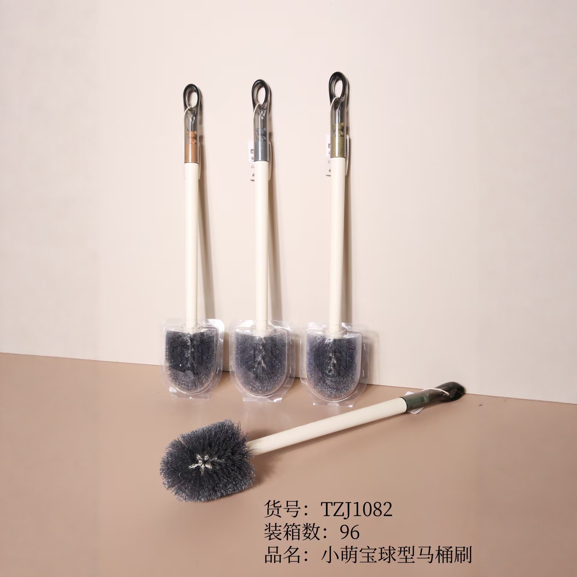 1082小萌宝球型马桶刷