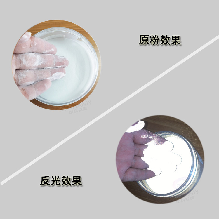 反光粉油墨涂料道路施工 400目高亮白色银灰色 黑色反光粉丝网印