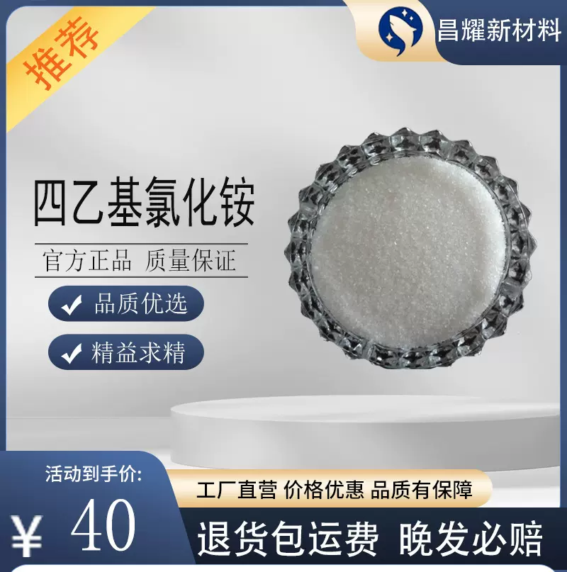 四丙基溴化铵  CAS  1941-30-6  含量99%   有机中间体