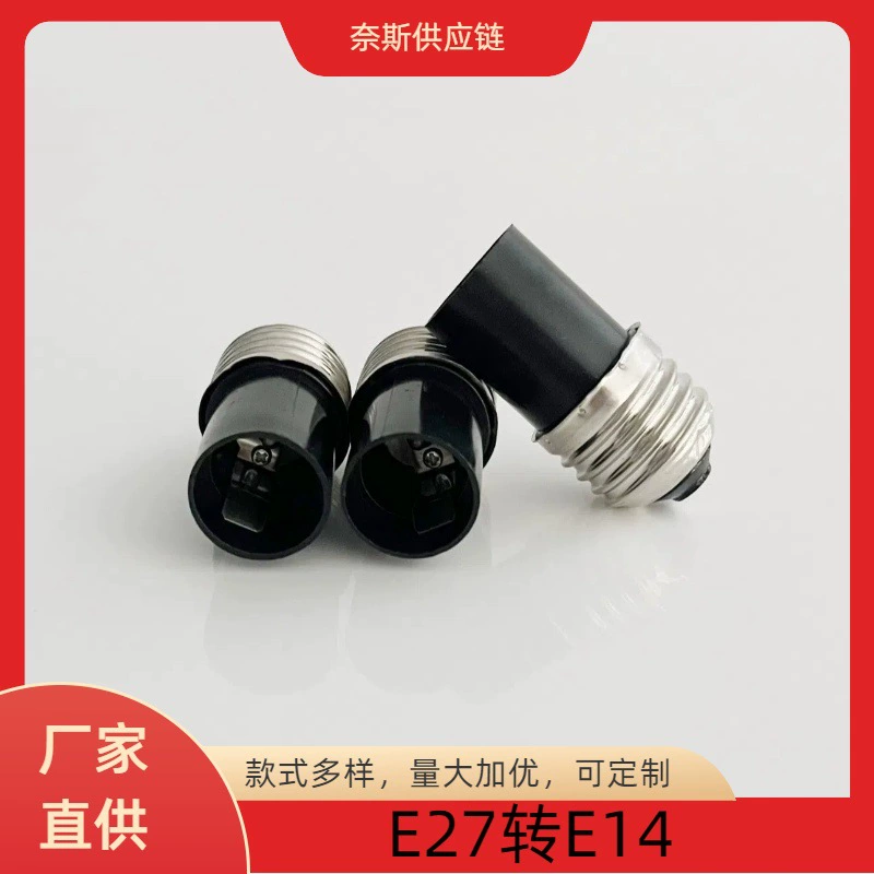 Производители напрямую поставляют старение изощренных ламп патч E27 в E17/E14/E12/B15 термостойкий огнестойкий материал