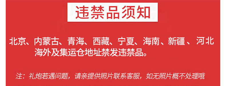 1688详情页模板金聪_14