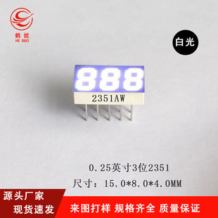 0.25 inch 3 three LED digital tube 2531AW total Yin BW total Yang bright white light factory direct high quality