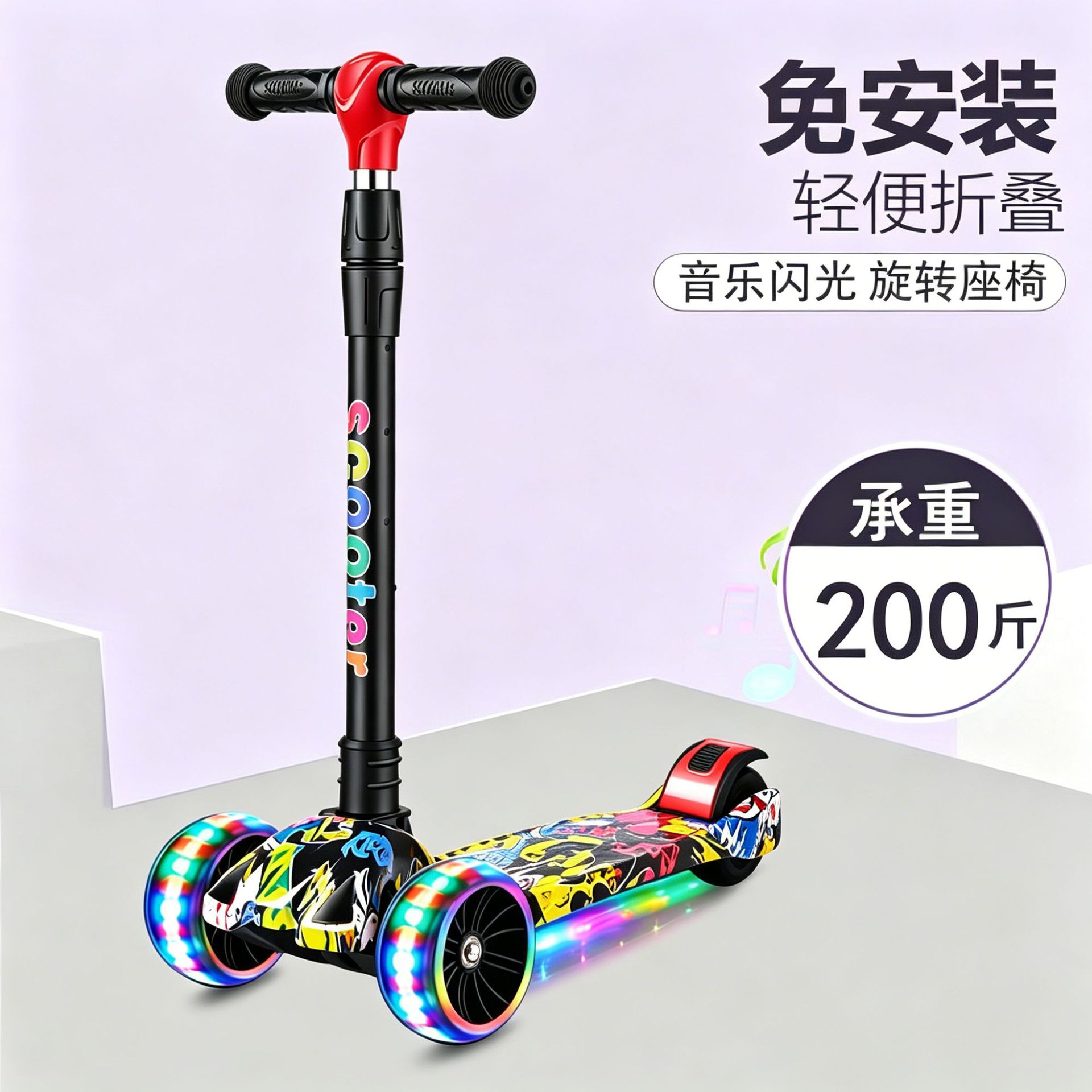 Nuevo scooter para niños tres en uno de 2 a 12 años, scooter plegable de una sola pieza para bebés, hombres y mujeres, para exteriores