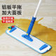 Large Household Hand-Washable Aluminum Alloy Aluminum Plate Dust Push Dry and Wet Dual-Use Flat Mop Hospital Cleaning Lazy Dust Push