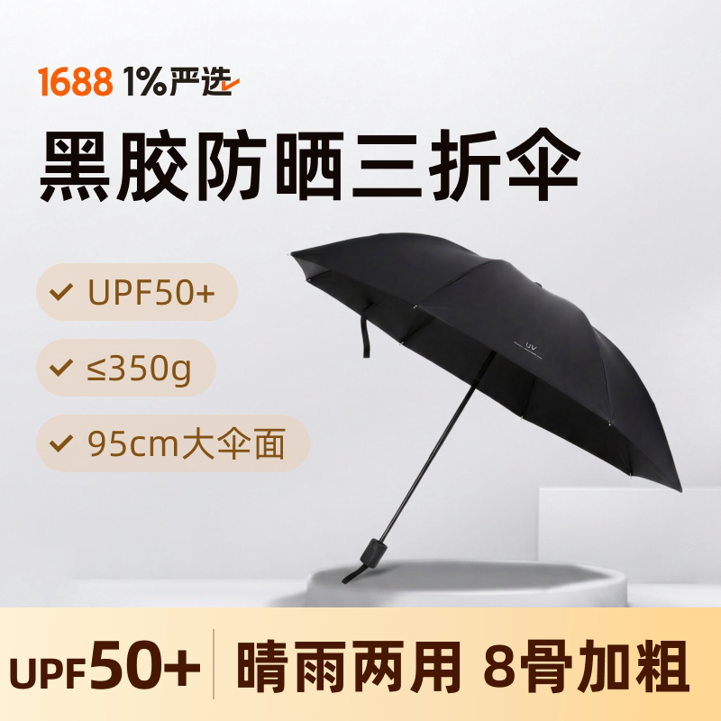 【Rain or Shine Umbrella】1% Carefully Selected Uv Manual 70% off Umbrella Black Coating Folding Sun Protection Umbrella