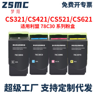 �m������Lexmark CS421 CX421 CX522�ۺ�78C0X10 78C0X1E 78C0X20