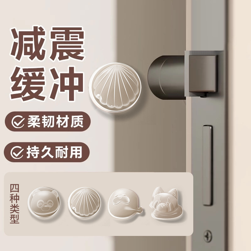 卡通硅胶防撞粒静音垫加厚门把手冰箱防撞贴防碰撞神器家具防撞粒|undefined