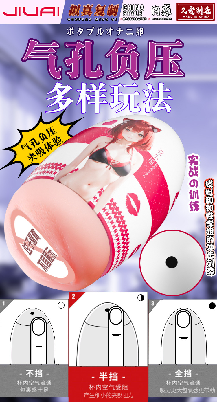 Jiuai Portable Pocket Masturbator Egg, Manual TPE Male Masturbation Toy, Stockings Style — detail image 14