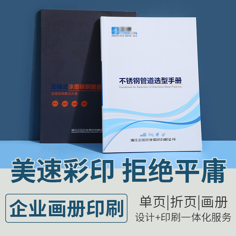 Printing Factory Small Envelopes Kraft Paper Custom Corporate Brochures Books Textbooks Brochure Sample Customization