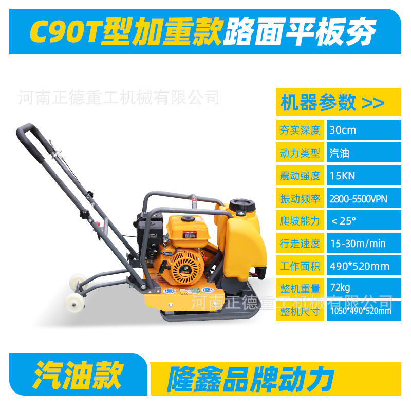 C90T 무거운 가솔린 Longxin