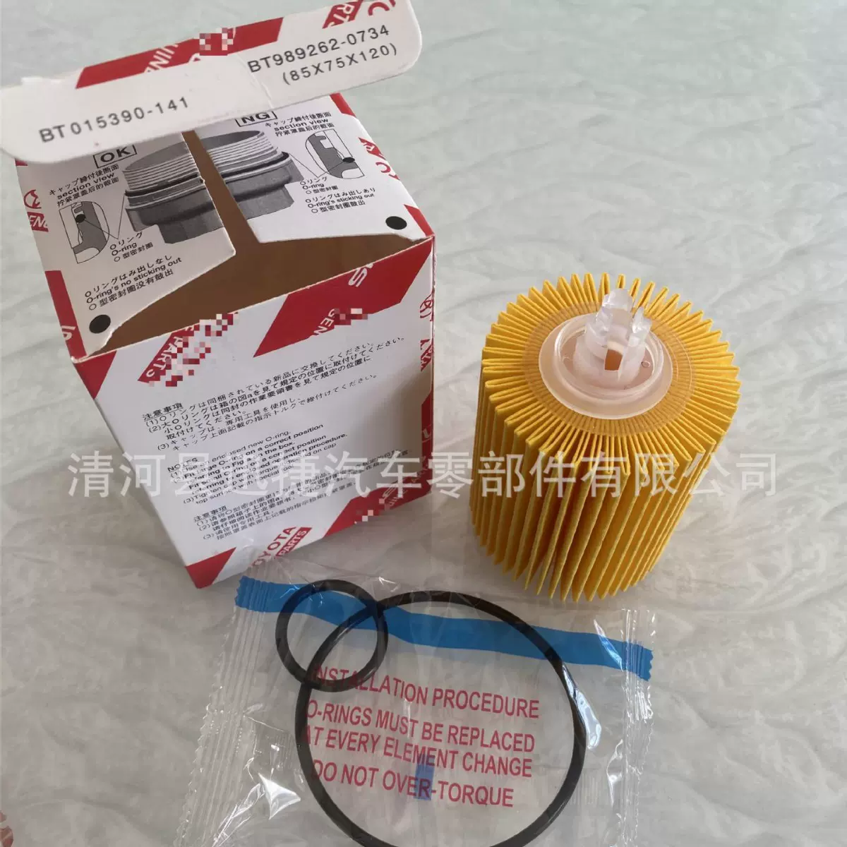 04512-38010 机油滤清器