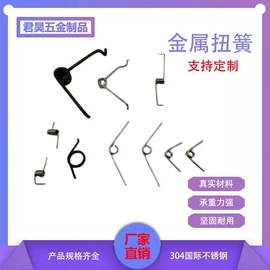 衣钩/挂钩;压缩弹簧;异形弹簧
