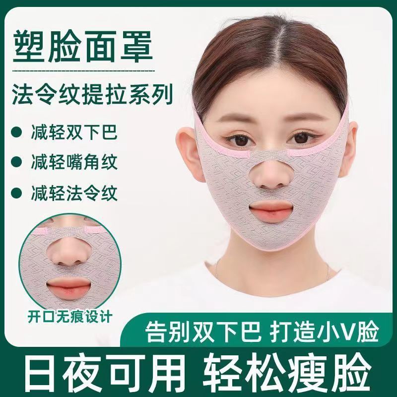 Fast pulls up elastic bandage, mask for face