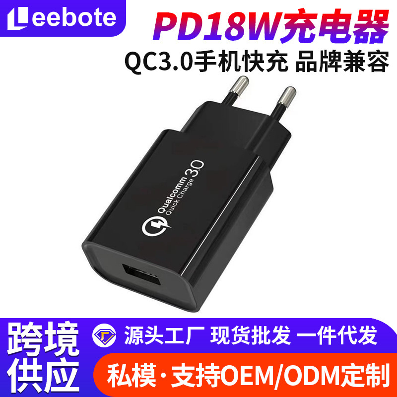 Cross-Border Qc3.0 European Standard Charger 5V3A9V2A Mobile Phone Fast Charging Head British Standard USB Power Adapter