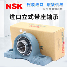 日本进口NSK外球面带座轴承立式固定座UCP204 P205 P206 P207 208