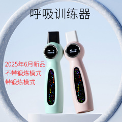 2025年肺活量トレーニング機器、子供の肺機能呼吸トレーニング機器、ランニングスポーツテストモード