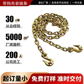 起重链条;交通安全标识