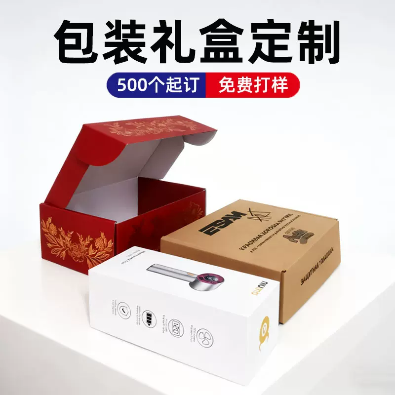 定做包装瓦楞盒 包装长方形牛皮纸盒子 白卡数码产品包装礼盒定制