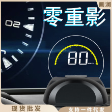 抬头显示器HUD车载OBD汽车水温表改装通用车速高清GPS投影显示屏