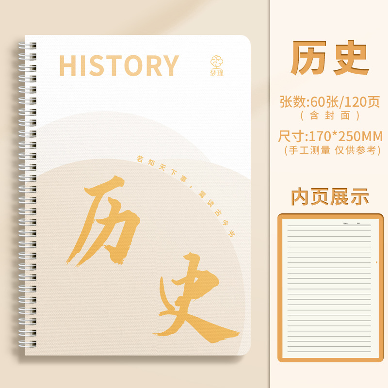 B5 Cuaderno de división de asignaturas, escuela secundaria, escuela secundaria, universidad, historia política, inglés, química, un conjunto completo de asignaturas