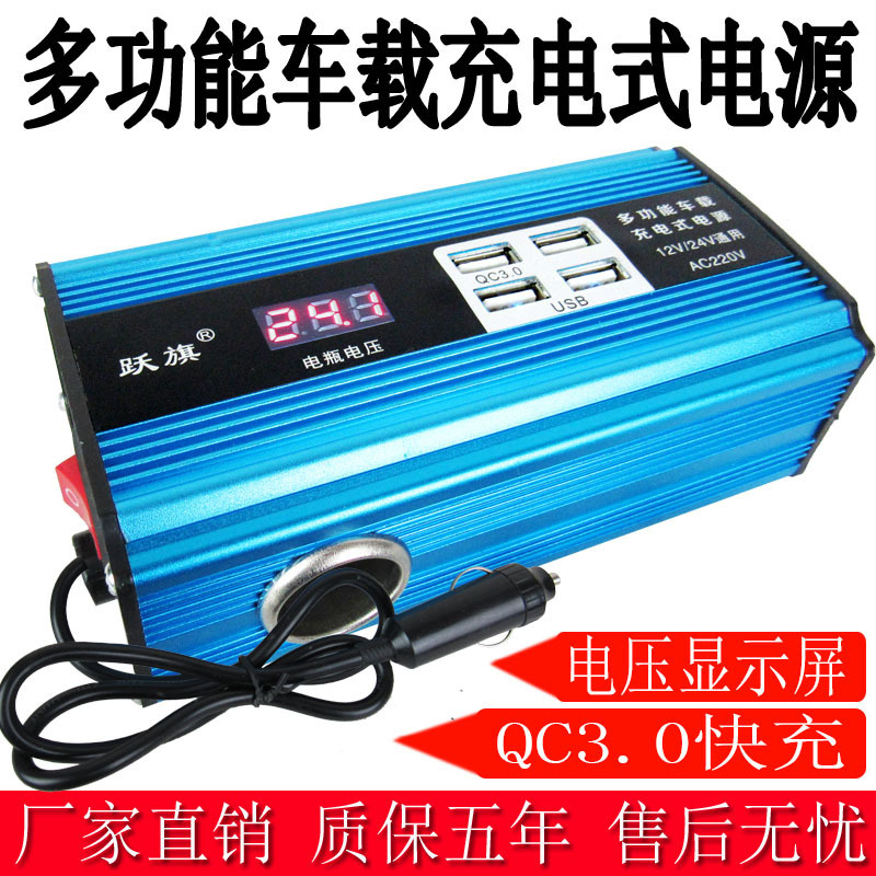Car inverter 12v24v to AC 220V power multi-function converter car truck fast charger Car inverter 12v24v to AC 220V power multi-function converter car truck fast charger