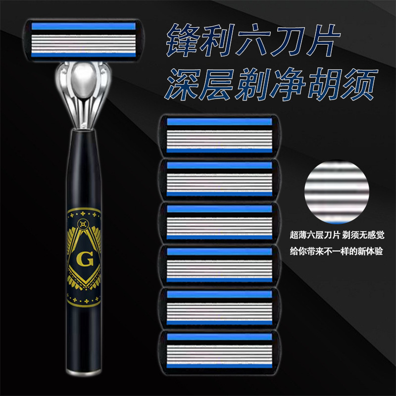 New 6-Layer Blade Manual Razor Men's Razor Universal Stainless Steel Blade Head Six-Layer Blade Holder Anti-Scratch