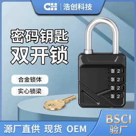 密码钥匙双开锌合金安全挂锁跨境新品加厚锁体仓库大门密码箱包锁