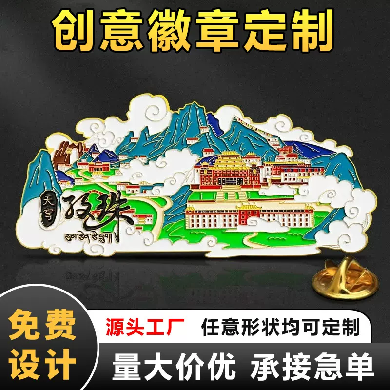 徽章定做企业文创礼品金属胸章定制校徽司徽胸针纪念奖章定制