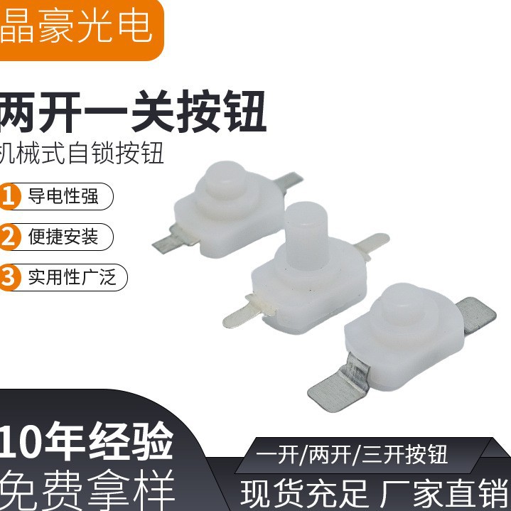 1208按钮开关 玩具开关 小型玩具按钮开关 贴片玩具开关 小型电源