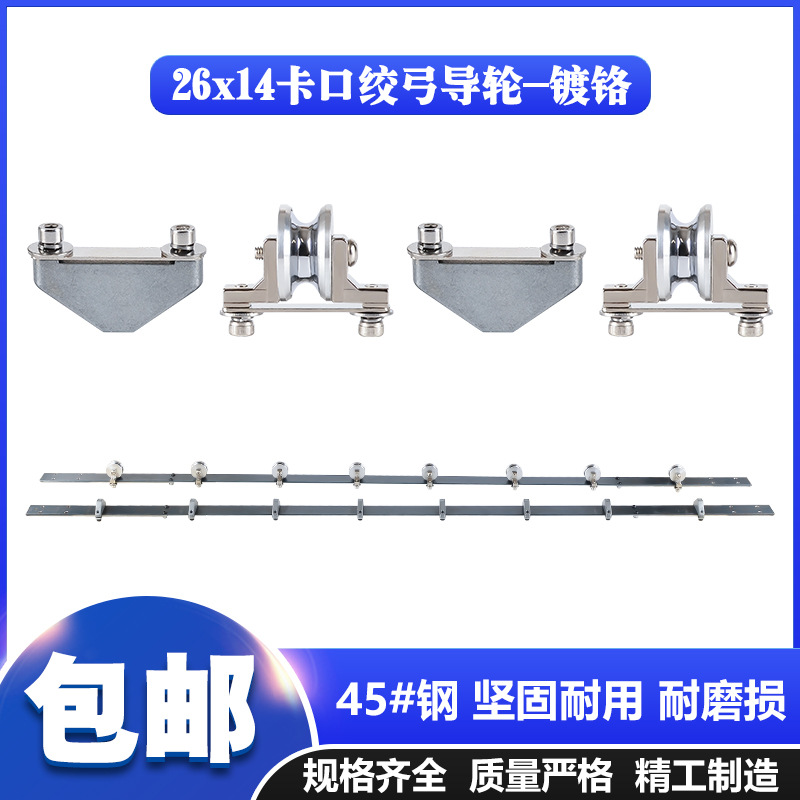 26*14绞弓钢轮过线轮导线轮导轮弓带配件绞铜机束丝束线对绞线机