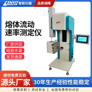 全自动熔体流动速率指仪仪多种规格 自动切料 稳定性好 源头厂家