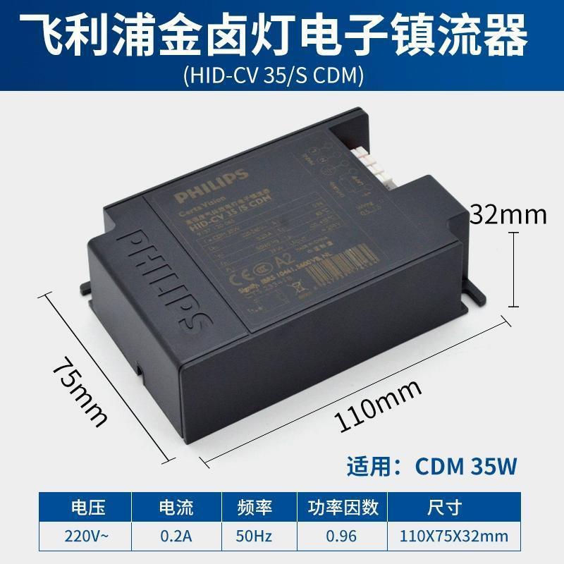 Philips Cdm-T Ceramic Metal Halide Lamp Electronic Ballast Hid-Cv Metal Halide Lamp 35W Original Genuine Product Philips Cdm-T Ceramic Metal Halide Lamp Electronic Ballast Hid-Cv Metal Halide Lamp 35W Original Genuine Product