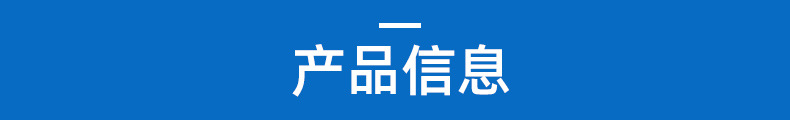 廊裕化学详情_02