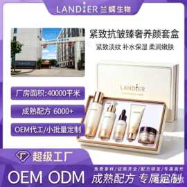 OEM定制玻色因胶原抗皱臻颜套深层补水滋润护肤品套装代加工厂
