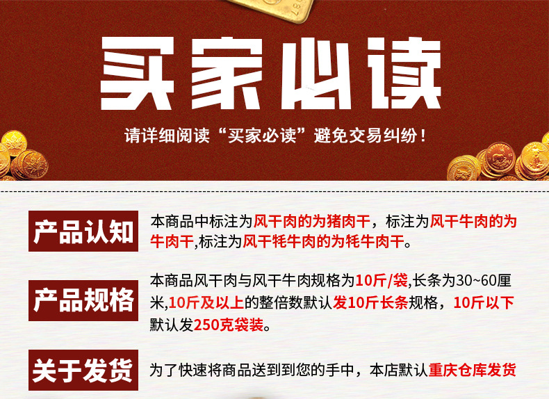 风干牛肉详情页3_01