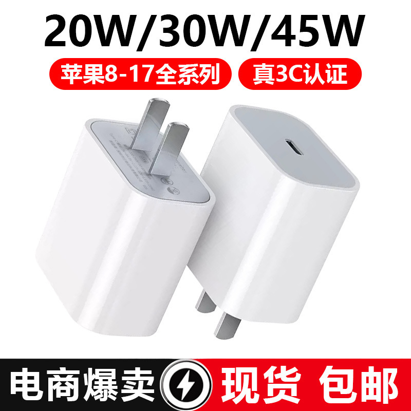Pd20W Charger Is Suitable for Apple Fast Charging Charging Head, Iphone15 Full Series Mobile Phone Head, National Standard Certification