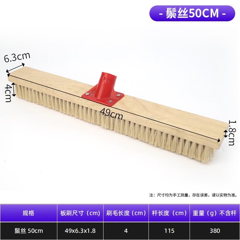 바닥 브러시, 부드러운 강모 50cm(플라스틱 부품 포함), 플라스틱 와이어