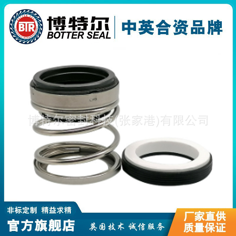 厂家供应 BIA机械密封 消防泵机械密封 型号齐全