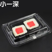 批发小一深一次性透明食品级方形带盖烤鸭葱丝调料盒子打包包装盒