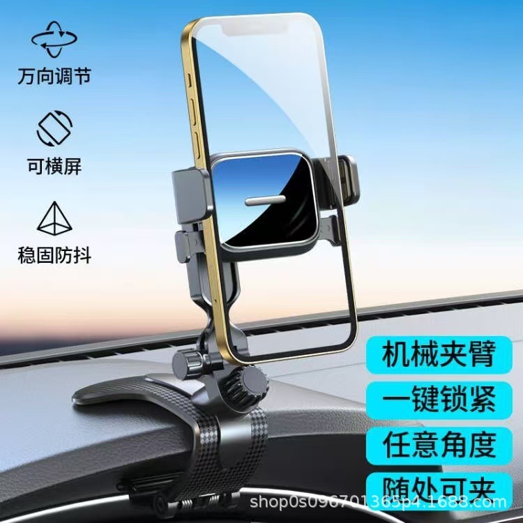 车载手机支架高颜值适用仪表盘遮阳板通用支撑架多功能导航支撑架|undefined