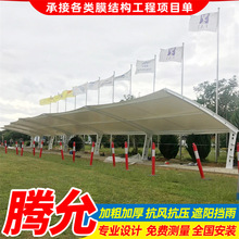 7字型膜结构停车棚公交汽车站雨篷南宁电动车停车蓬抗冲击钢构
