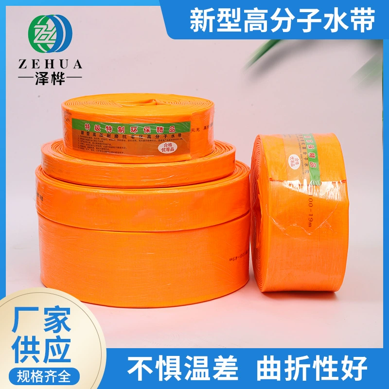 Производители оптовых продаж новых полимерных водяных лент для орошения сельскохозяйственных угодий